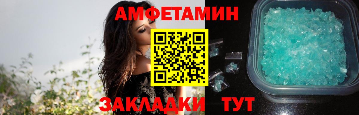 Амфетамин Розовый  АМФЕТАМИН  Гусев  Вход с VPN  АМФ 