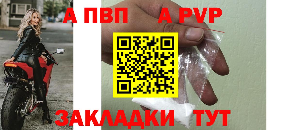 Гусев  Alfa_PVP Crystall  закладка  A PVP  A PVP Соль  Альфа ПВП СК  Вход с VPN 
