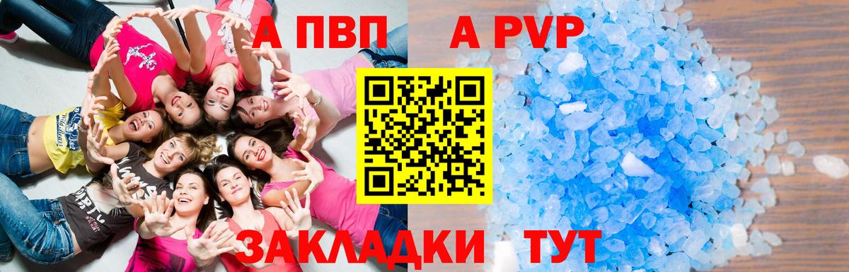 А ПВП Соль Гусев