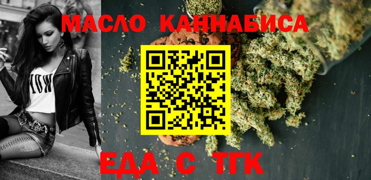 Печенье с ТГК конопля  Гусев 