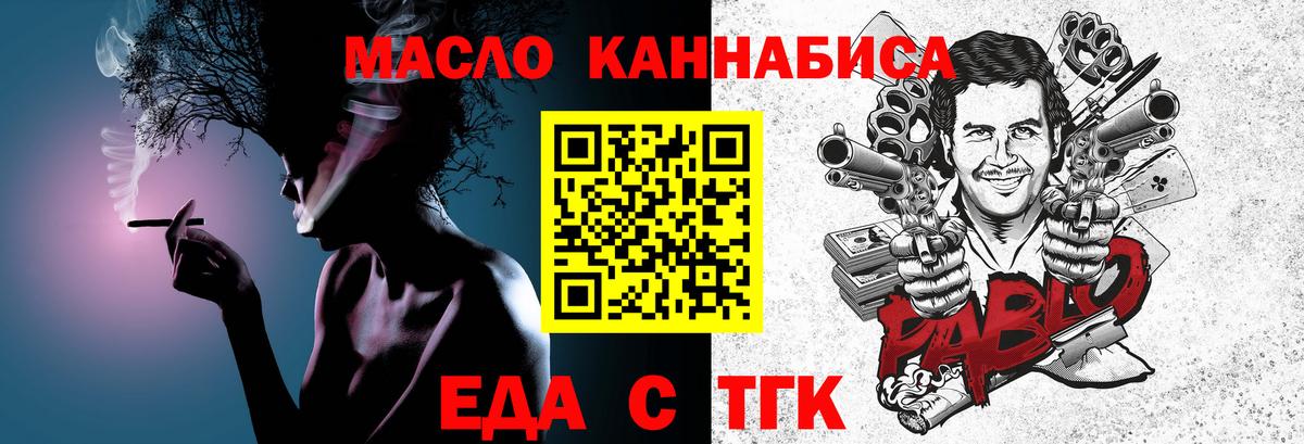 Cannafood марихуана  Вход с VPN  Гусев 