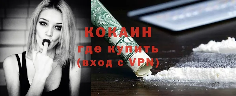 Cocaine VHQ  Гусев 