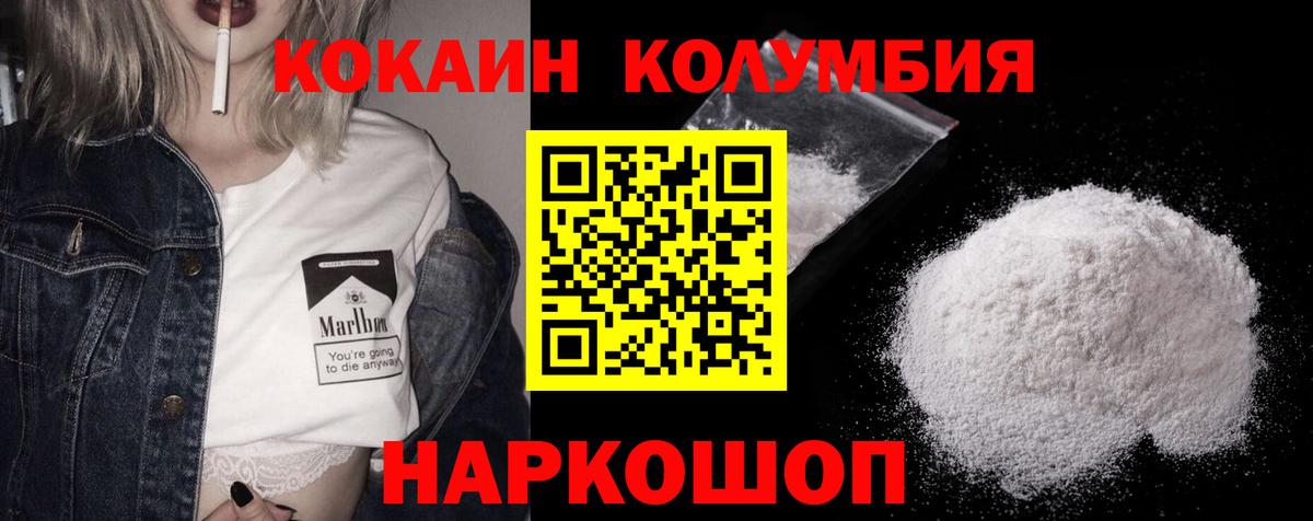 COCAIN  Гусев  Cocaine Колумбийский 