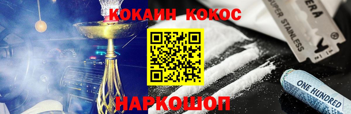 COCAIN 99% Гусев