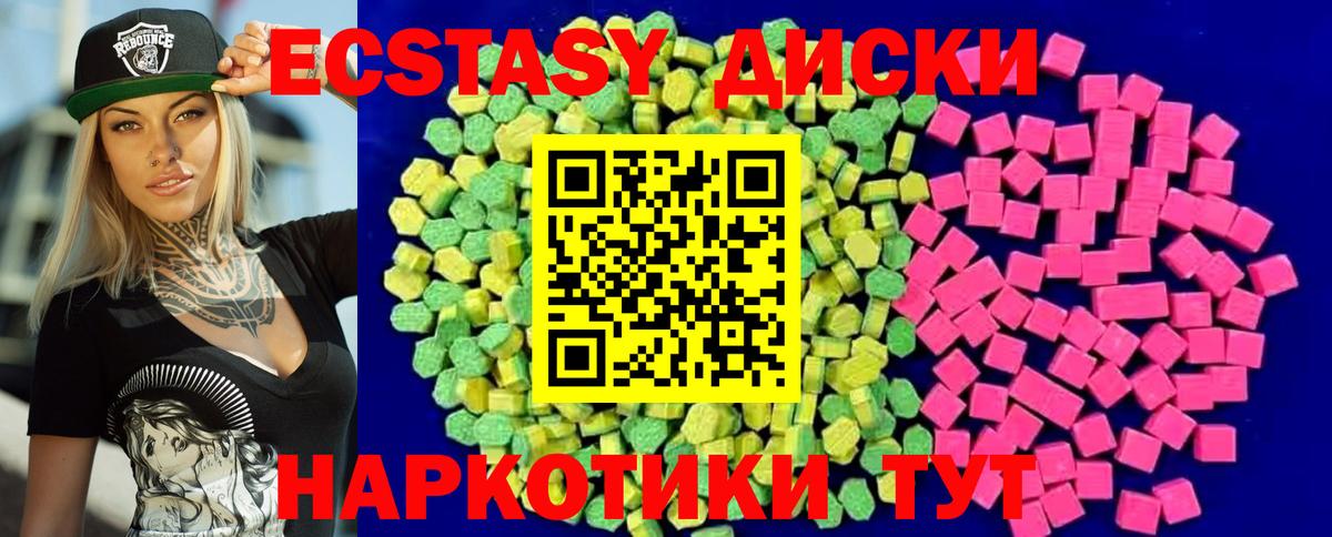 Ecstasy Punisher  ЭКСТАЗИ 300 mg  ЭКСТАЗИ  Гусев 