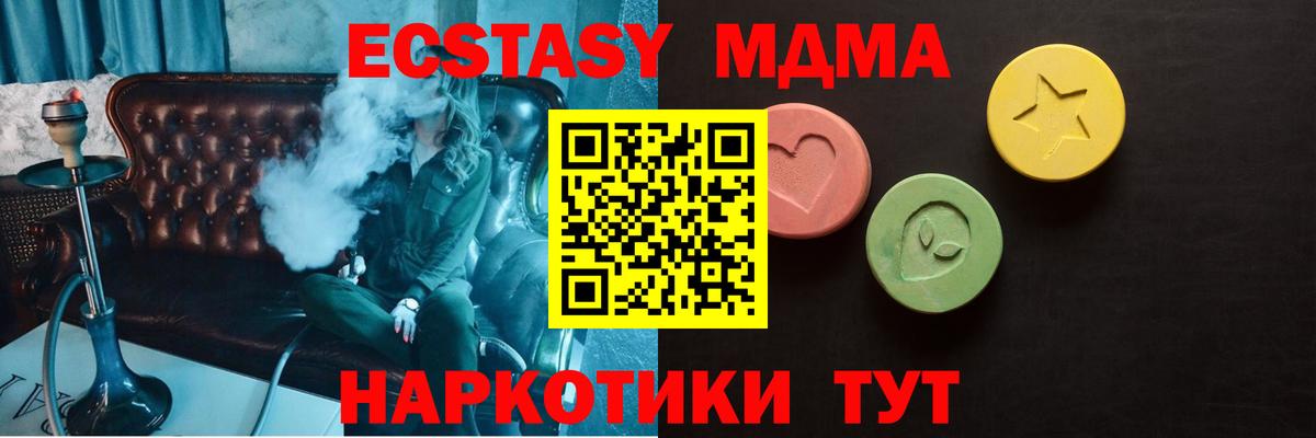Гусев  цены наркотик  ЭКСТАЗИ  Вход с VPN  Ecstasy Philipp Plein 