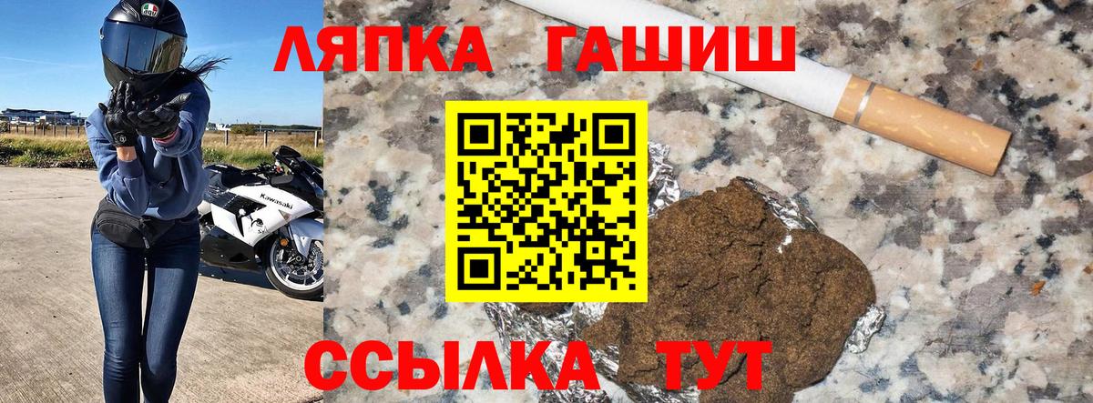 ГАШИШ Premium  Гусев 