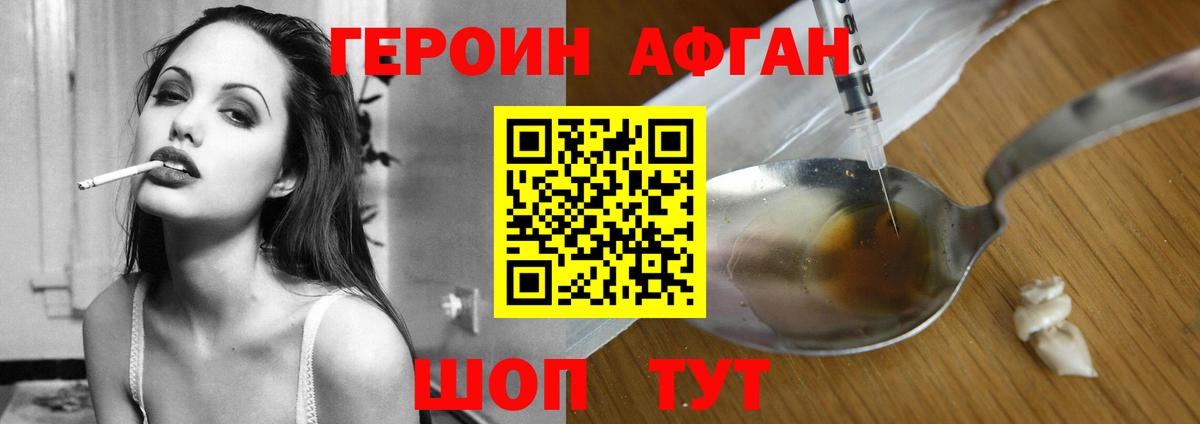 Героин VHQ  Вход с VPN  Гусев 