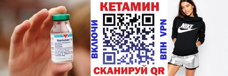Кетамин VHQ  площадка наркотические препараты  Гусев 
