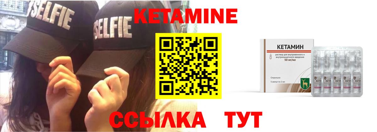 Гусев  КЕТАМИН VHQ  КЕТАМИН ketamine  Вход с VPN 
