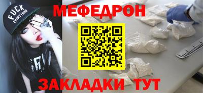 мефедрон Бийск