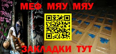 мефедрон Бийск