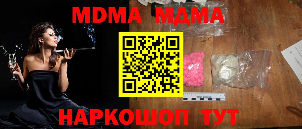 MDMA  МДМА crystal  Вход с VPN  Гусев  MDMA кристаллы 