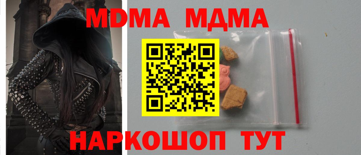 MDMA молли  Гусев  MDMA VHQ 