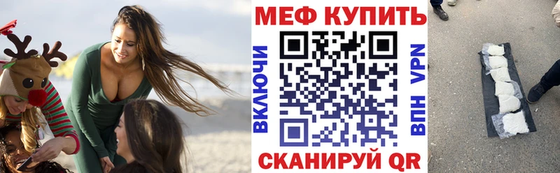 Мефедрон mephedrone  магазин продажи   Гусев 