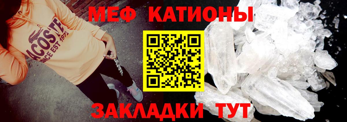 МЯУ-МЯУ кристаллы  Мефедрон  Гусев  Меф  МЯУ-МЯУ 4 MMC 