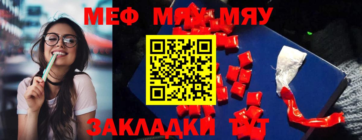Гусев  МЕФ  Вход с VPN  Меф VHQ 
