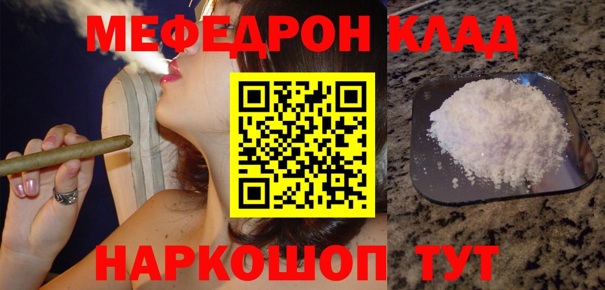 Меф мука Гусев