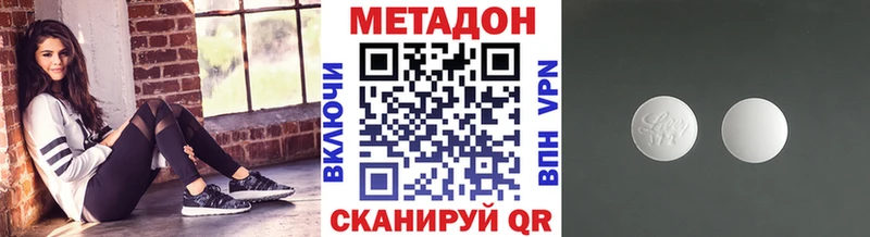 Метадон VHQ  купить  цена  Гусев 