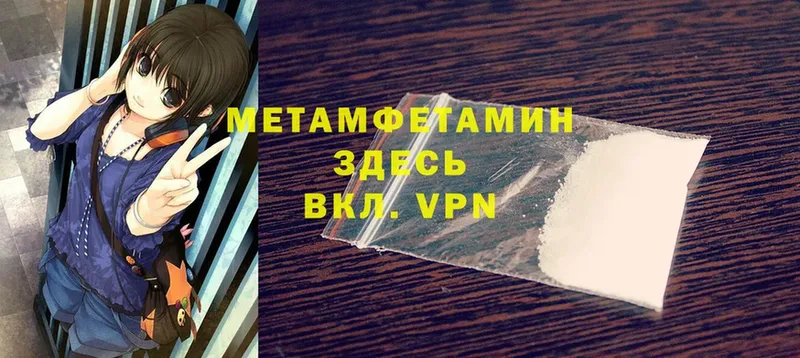 МЕТАМФЕТАМИН Methamphetamine  Гусев 