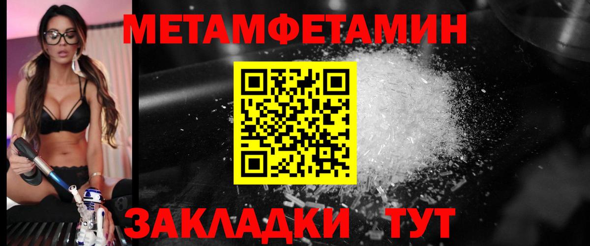 Гусев  Первитин Декстрометамфетамин 99.9%  Вход с VPN 