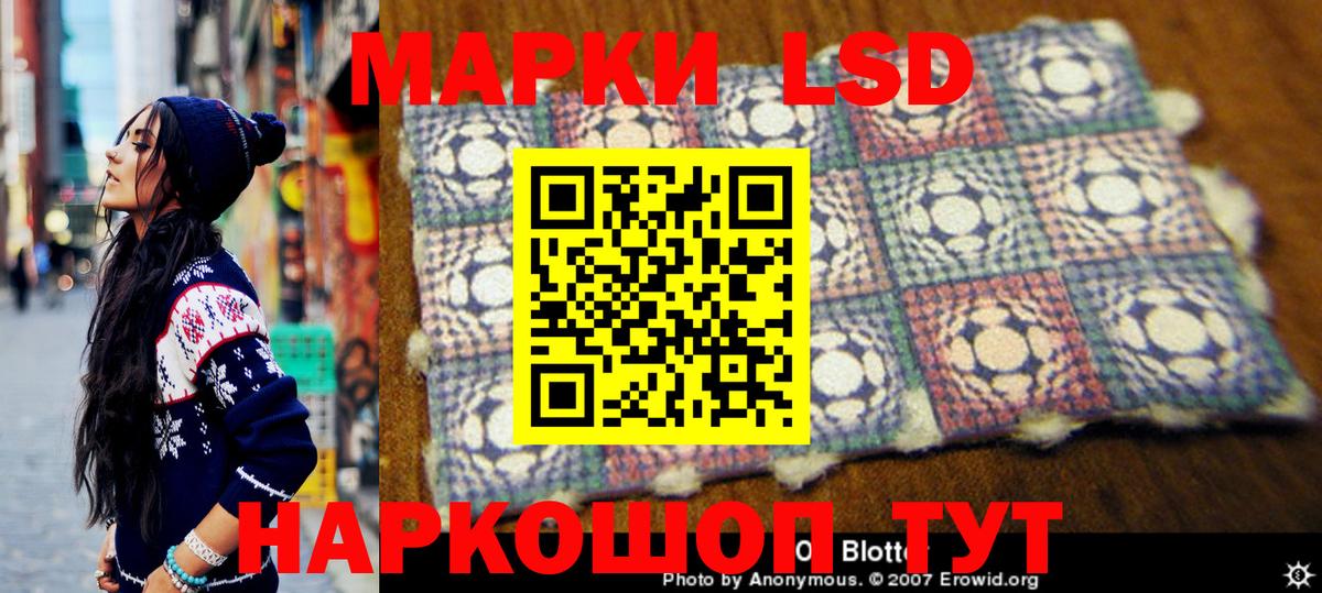 Марки 25I-NBOMe 1,8мг Гусев