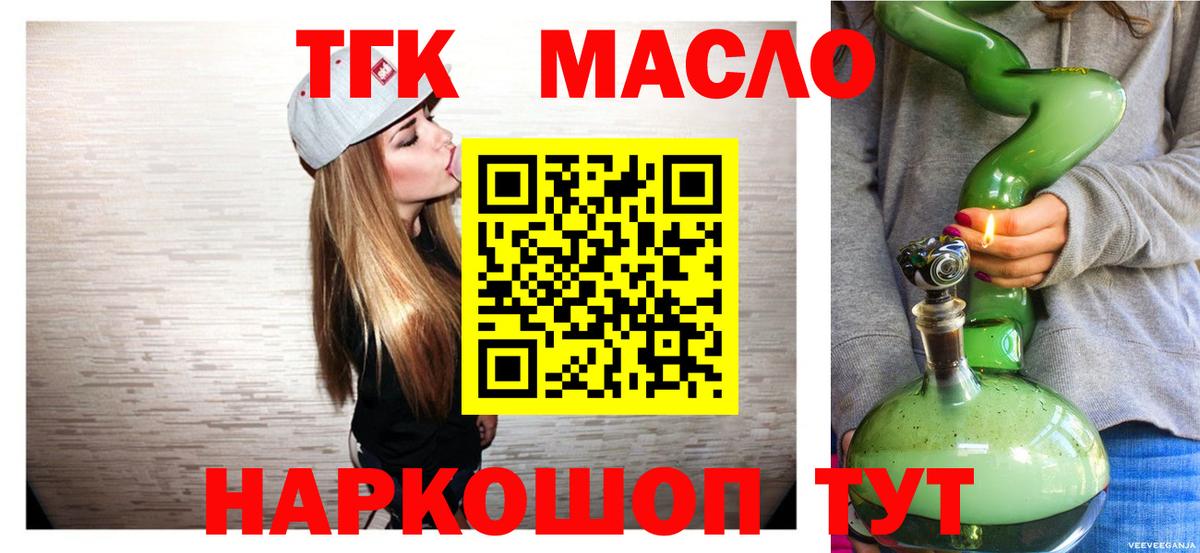 Дистиллят ТГК Wax Гусев