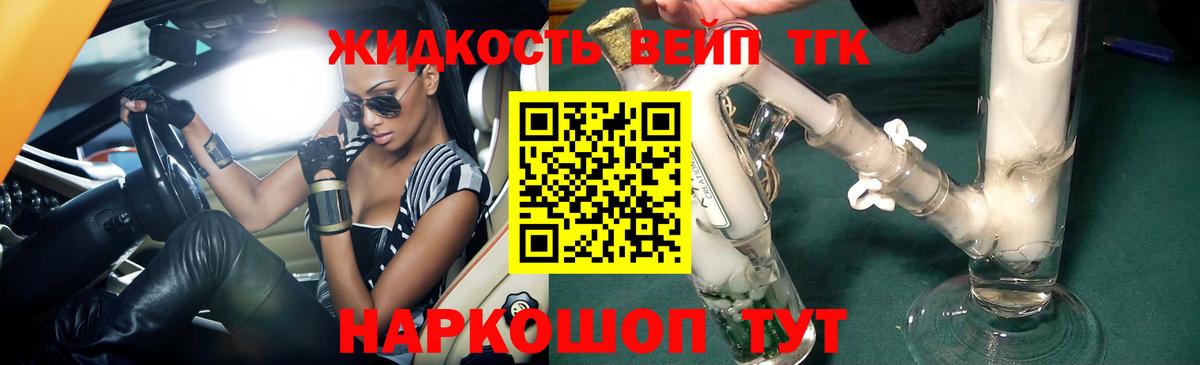 Дистиллят ТГК концентрат  Гусев 