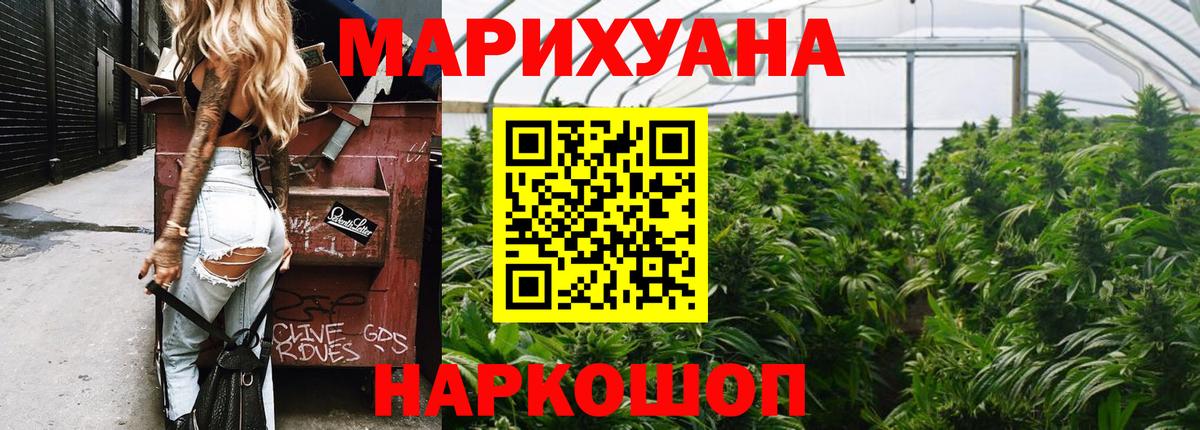 Гусев  Конопля Amnesia  Каннабис марихуана  Вход с VPN  Конопля сатива 