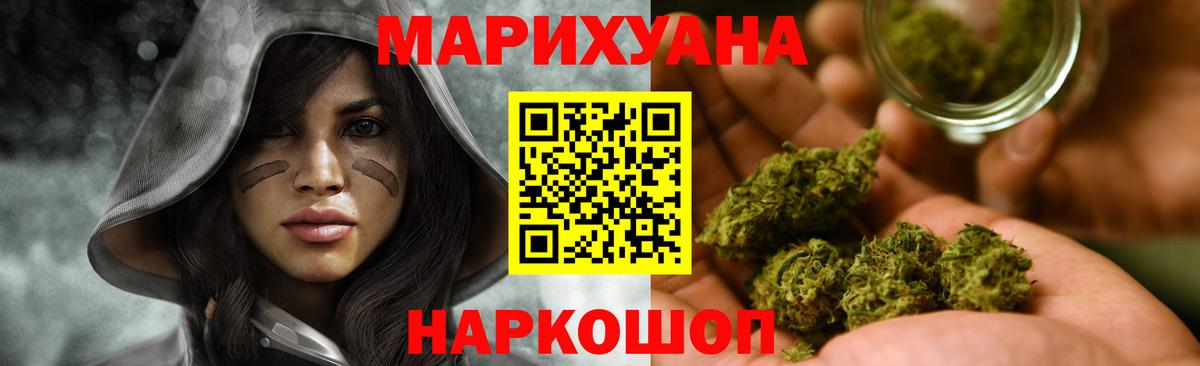 Каннабис THC 21%  Конопля Bruce Banner  Бошки марихуана White Widow  Гусев  Шишки марихуана THC 21% 